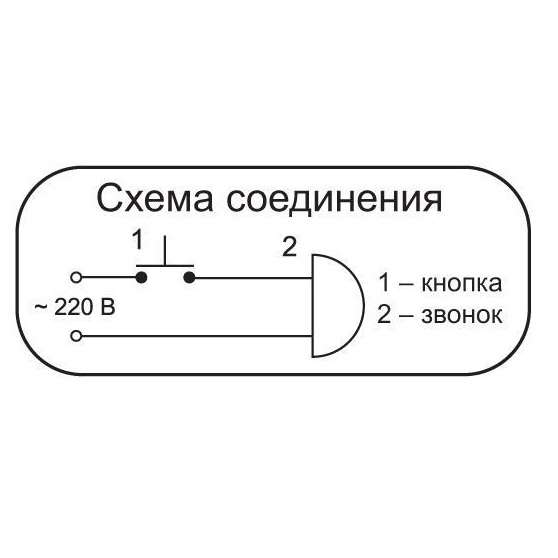 Звонок проводной Сверчок соловей 220В 80-90дБА бел. Тритон СВ-05